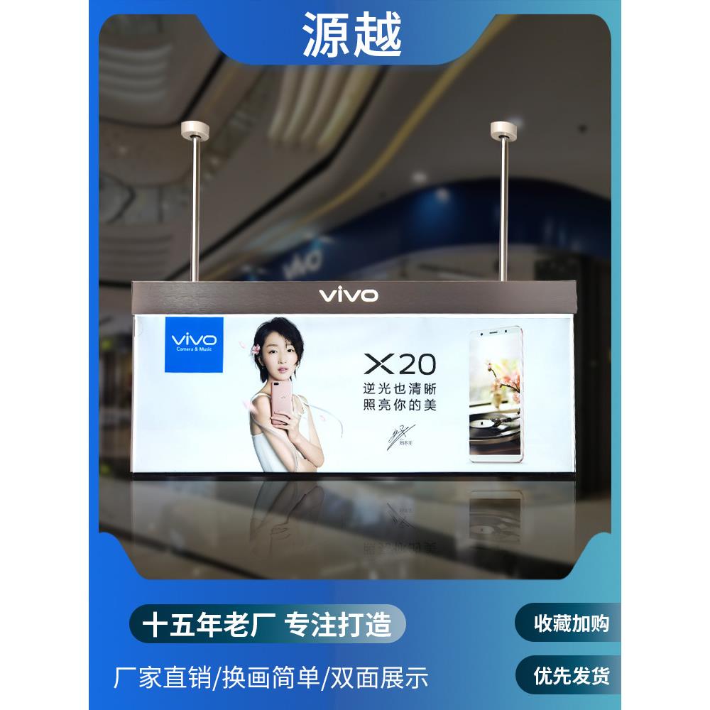 双面发光吊牌灯箱手机店超市商场吧台上方吊装广告牌吊挂式小招牌