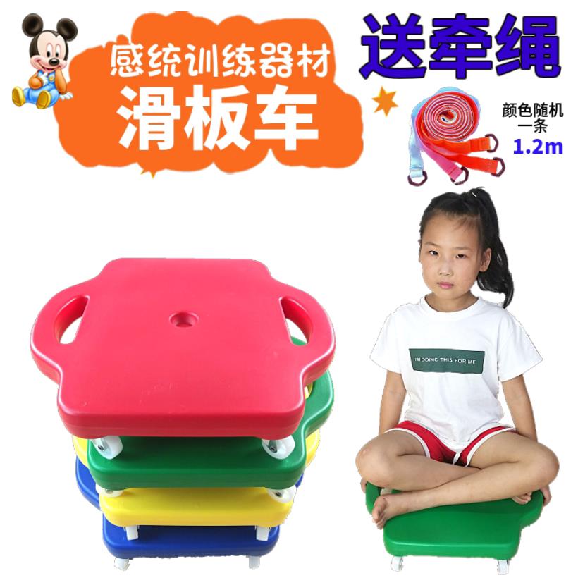 热卖幼儿园感统训练器材滑板车 儿童滑行车 平衡车 万向轮爬行车