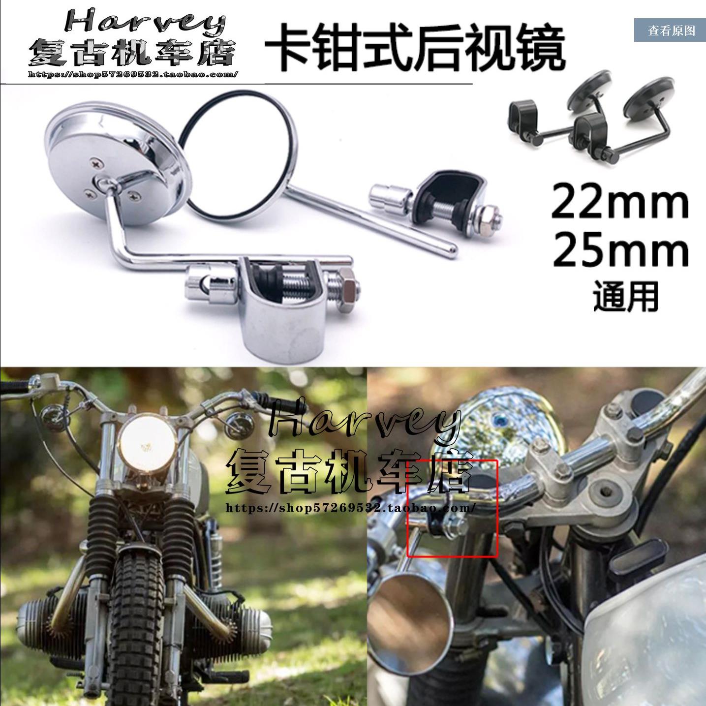 【卡钳式后视镜】布沃克钜云博格复古机车改装后视镜圆镜反光包邮