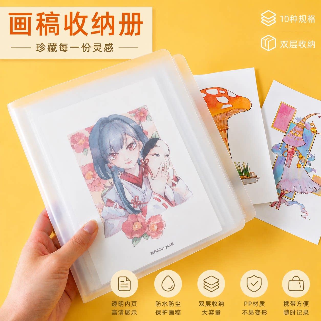 画稿收纳册 水彩画插画收纳收藏夹透明文件夹双层双页可装相册