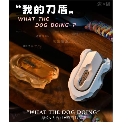 METILIS靡铁我的刀盾大吉社联名推牌EDC解压玩具音男朋友礼物