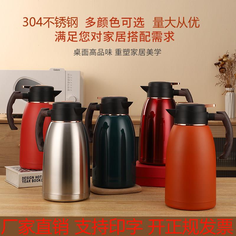 304保温壶定制logo酒店餐厅ktv饭店商用水壶年会活动纪念礼品奖品