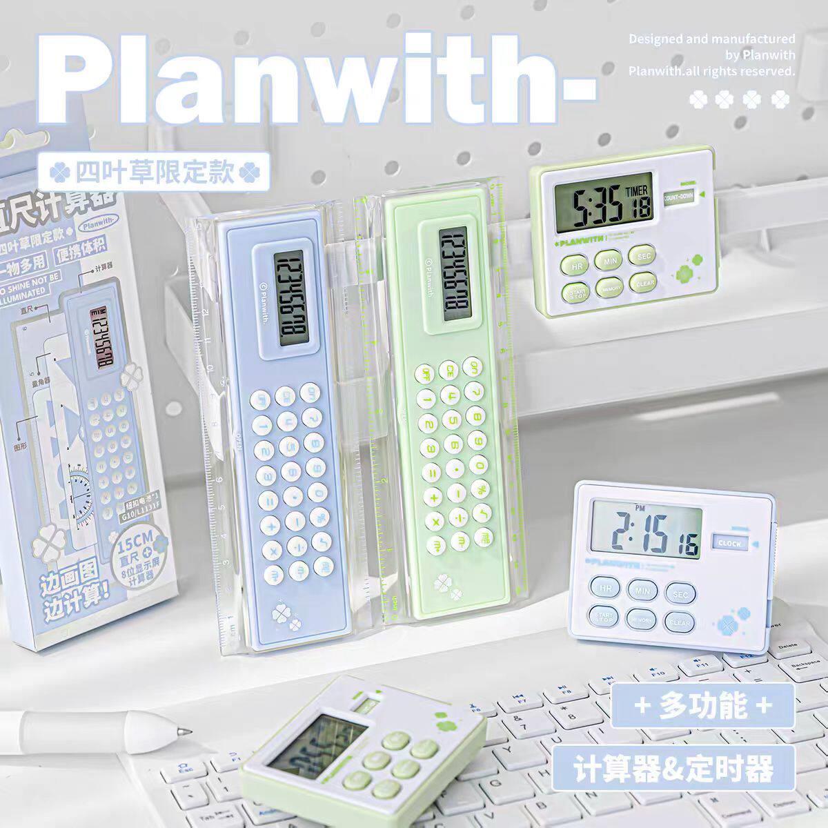 planwith直尺计算器二合一多功能尺子卡片定时器时间管理器计时器