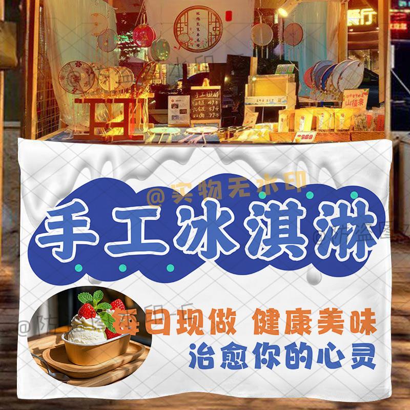 冰棍冰棒挂布夏日冰淇淋摆摊夜市小推车招牌展示广告布宣传布挂布