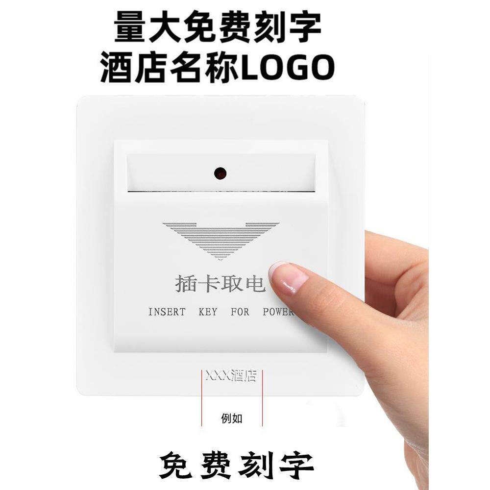 86型两线插卡取电开关30A任意卡低频房卡感应取电开关带延时面板