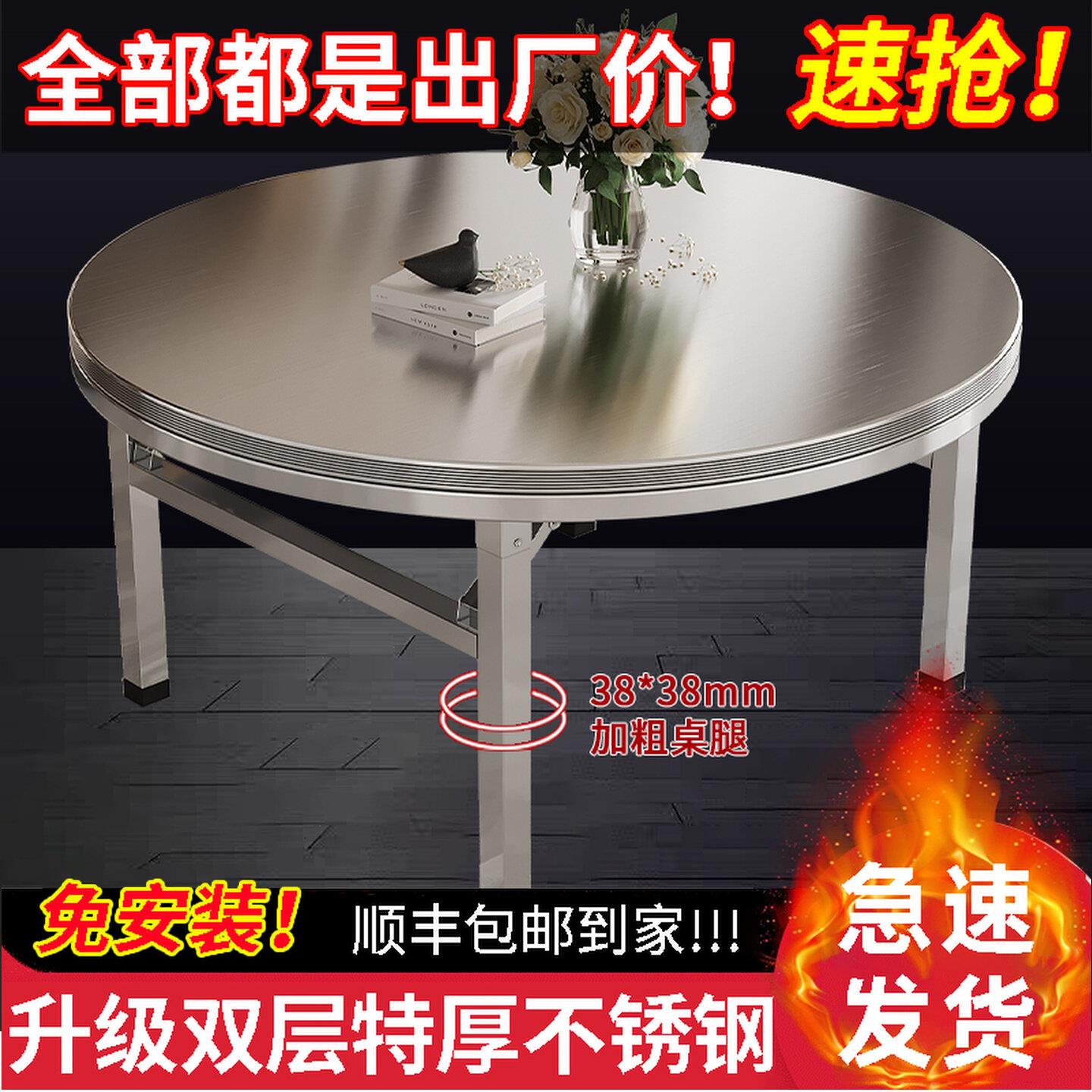 不锈钢折叠圆桌双层带转盘家用户外流水席夜市摆摊商用便携式餐桌