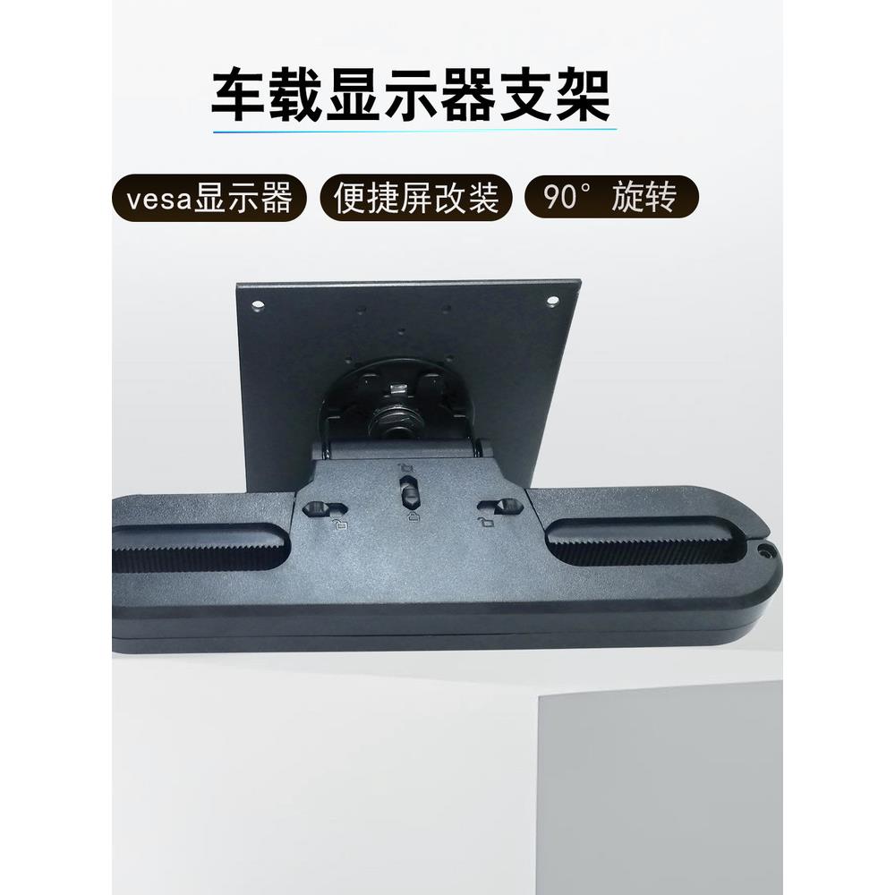 汽车后排显示器便捷屏平板电脑电视改装款车载磁吸支架vesa支架