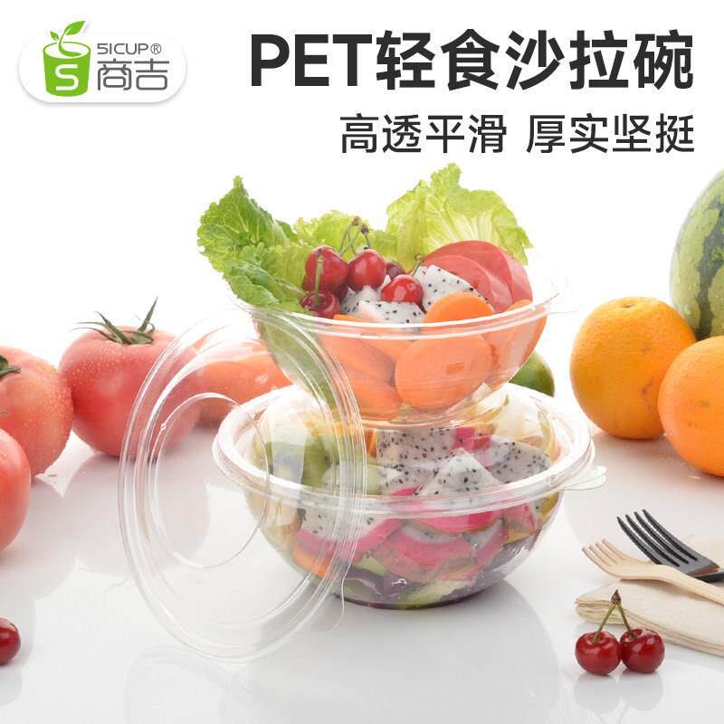 上海商吉透明pet塑料碗沙拉碗一次性水果色拉盒果切盒圆形打包盒