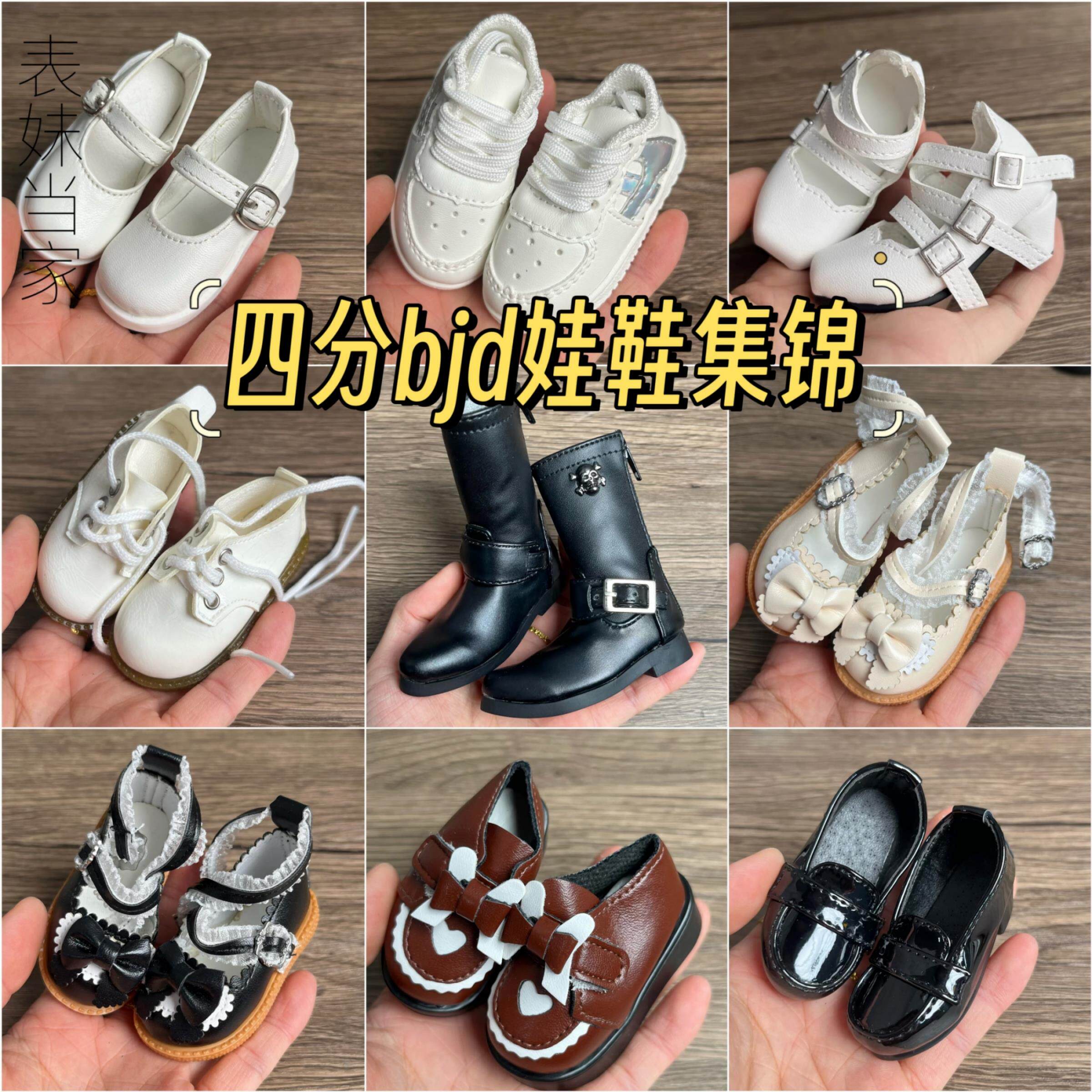 【四分BJD娃鞋集锦】1/4bjd娃娃鞋sd娃外出百搭皮鞋 娃衣配饰鞋子