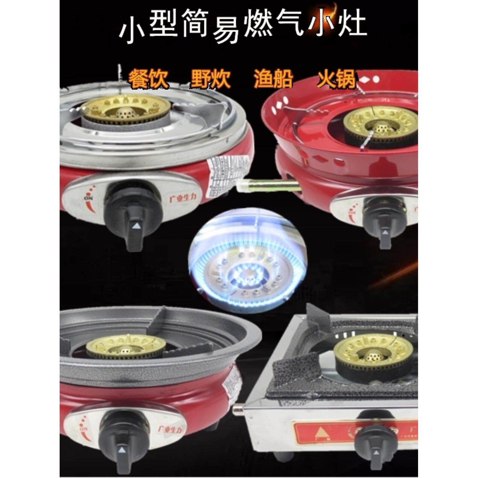 商用小型煤气炉燃气灶小圆炉火锅炉迷你户外便携天然气灶圆形单灶
