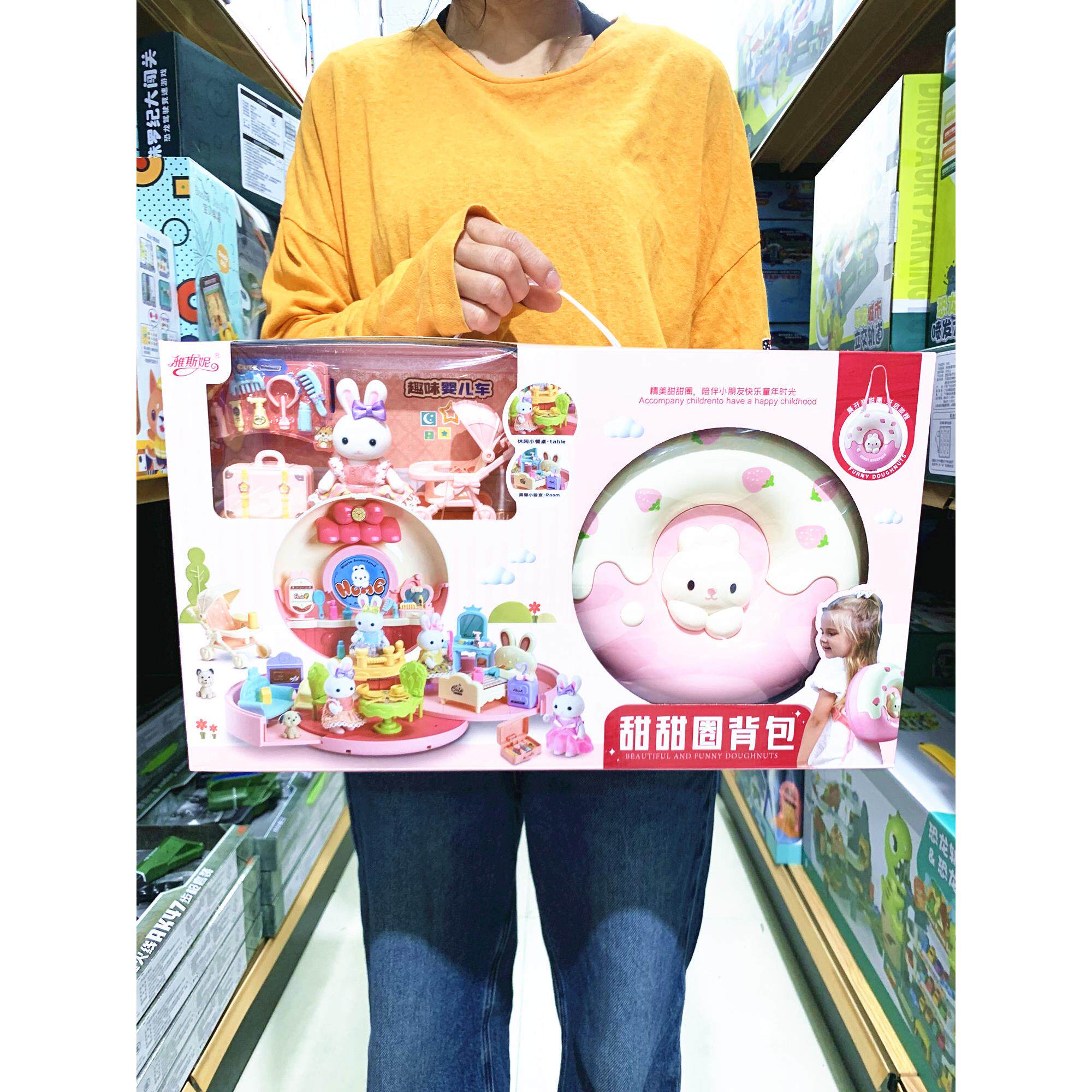 雅斯妮甜甜圈背包小兔子可变形小屋别墅城堡卧室过家家女孩玩具