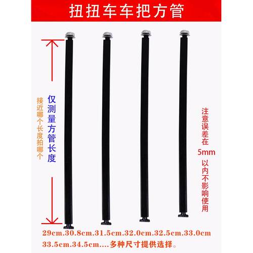 儿童扭扭车方管配件小孩摇摆车方向盘连接杆前轮支架杆实心轴螺丝