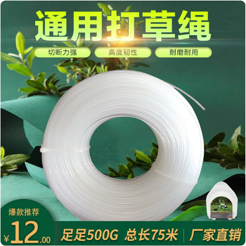 园林通用打草绳打草尼龙甩子头塑料绳线2.46方圆形割草机配件修剪