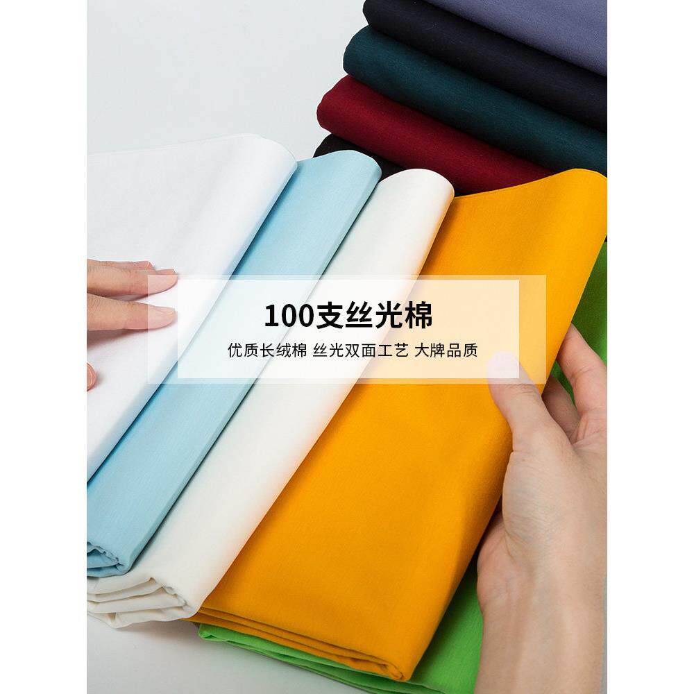 高档丝光棉双面面料夏季T恤汗布薄软纯色纯棉布料宝宝棉布童装布