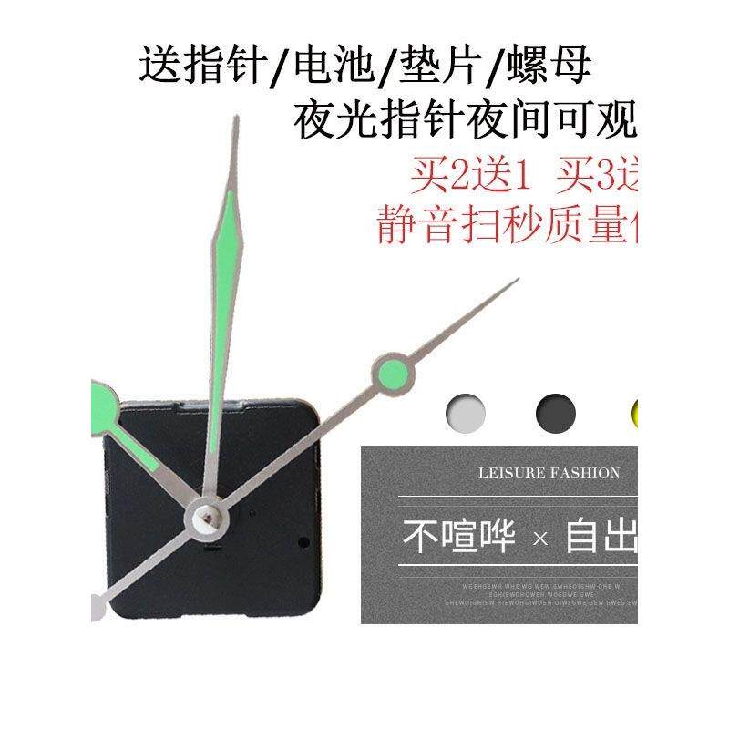 欧式钟表静音机芯十字绣石英钟扫秒夜光针机芯电子钟芯挂钟