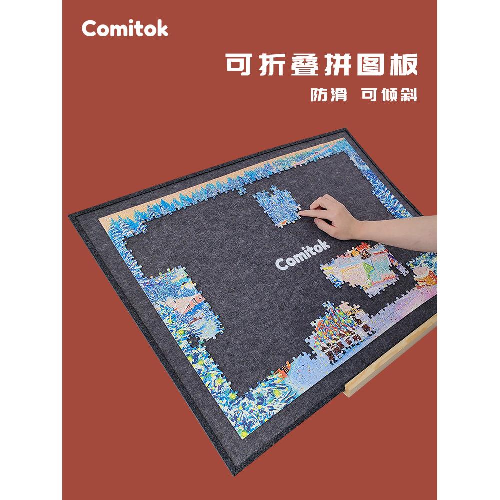 Comitok拼图板垫毛毡毯可折叠防滑倾斜加厚收纳板带支架成人1000
