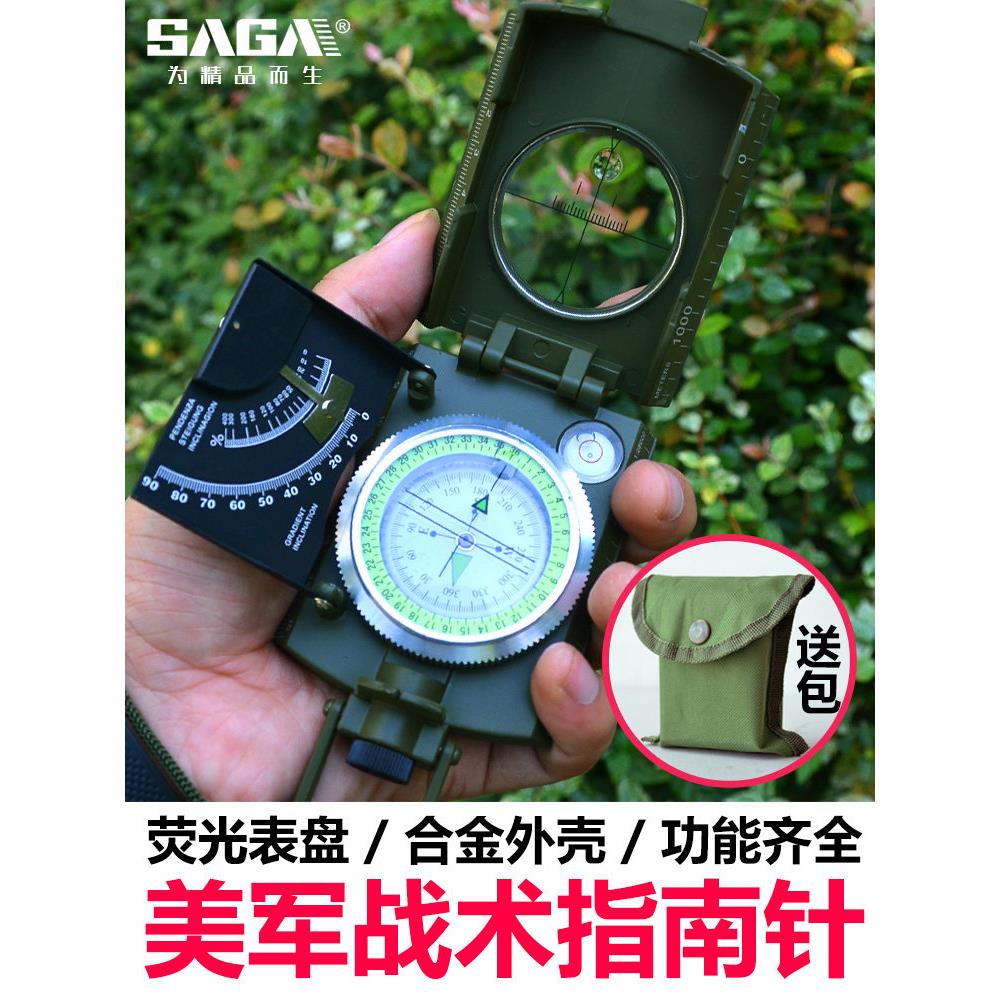 专业多功能战术指南针测距高精度罗盘指北针儿童夜光户外坡度定位