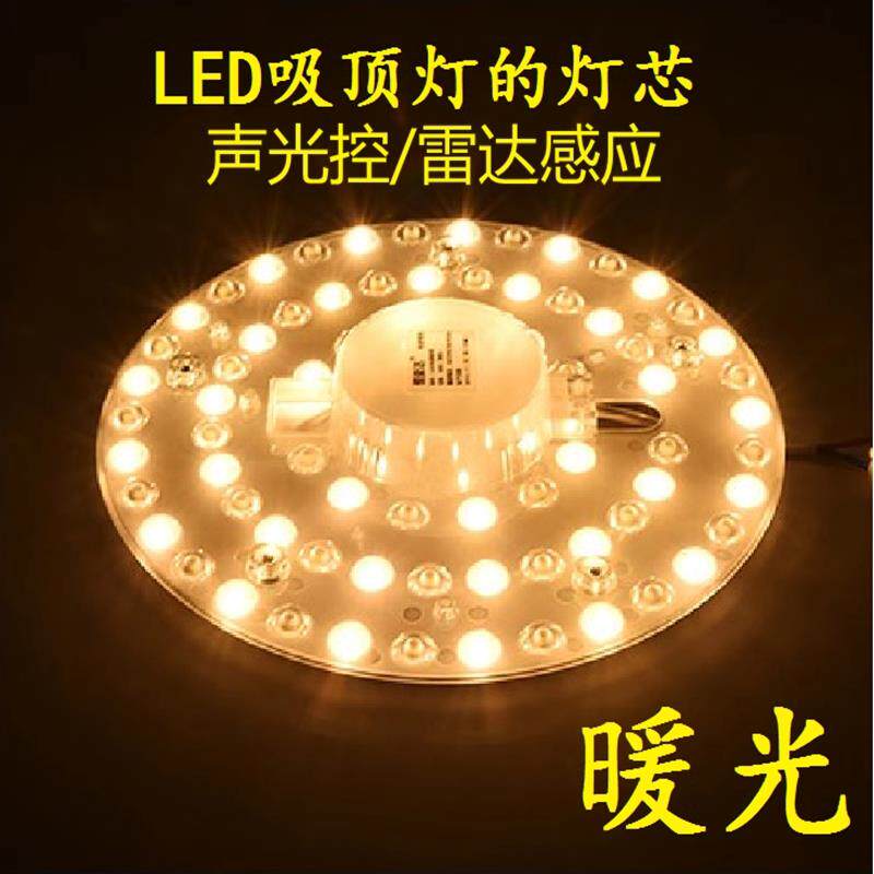 声光控led雷达人体感应楼道过道替换灯管12W18W24W36黄光暖色灯芯
