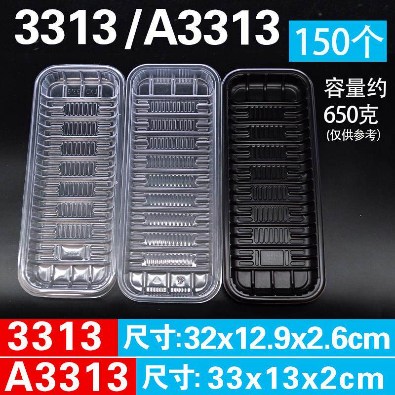 一次性塑料托盘羊肉串猪肉串烧烤长方形鱼盘鱼类黄瓜加大加厚大号