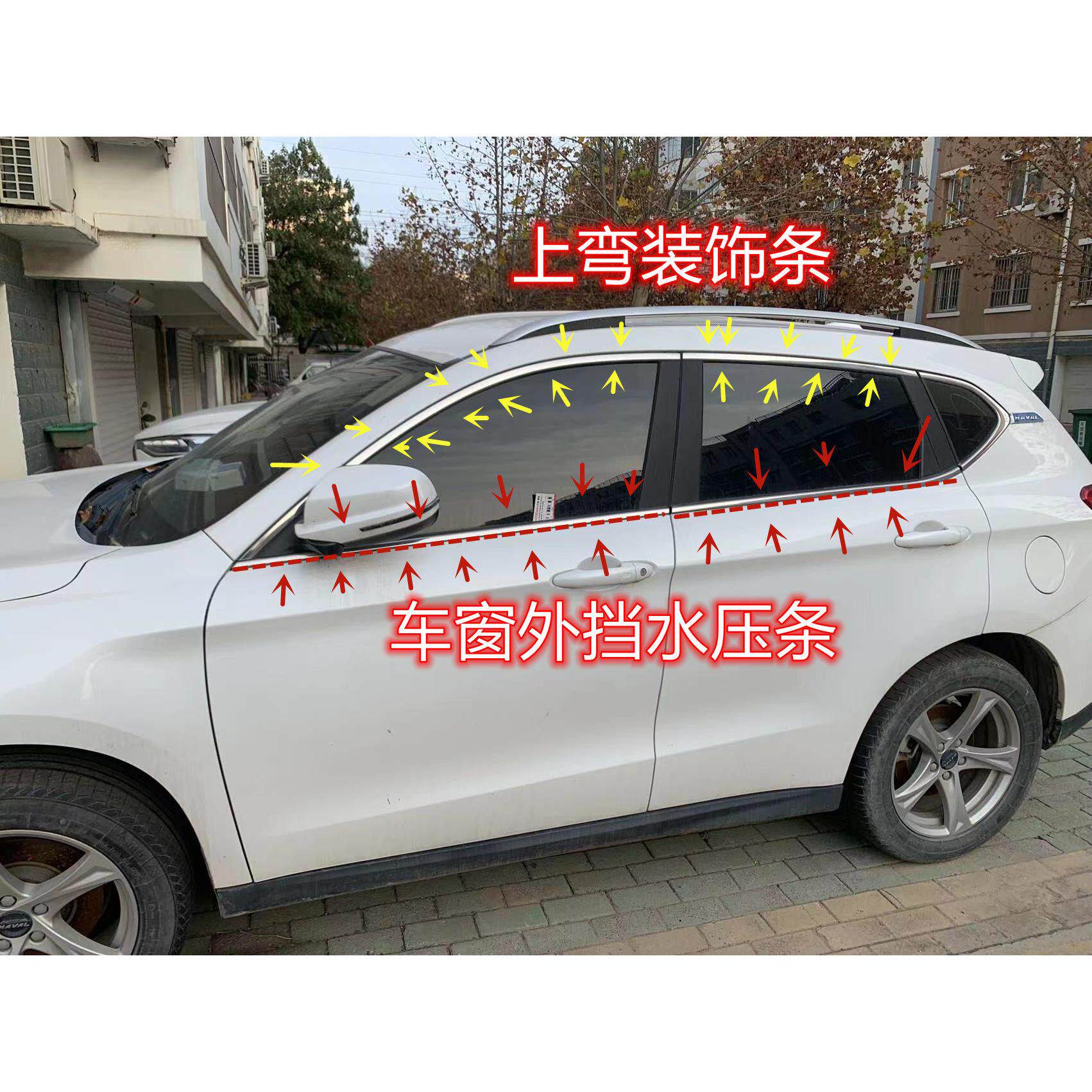 新老款长城哈弗H2 H6汽车门车窗玻璃外压条切水条上弯装饰条原装
