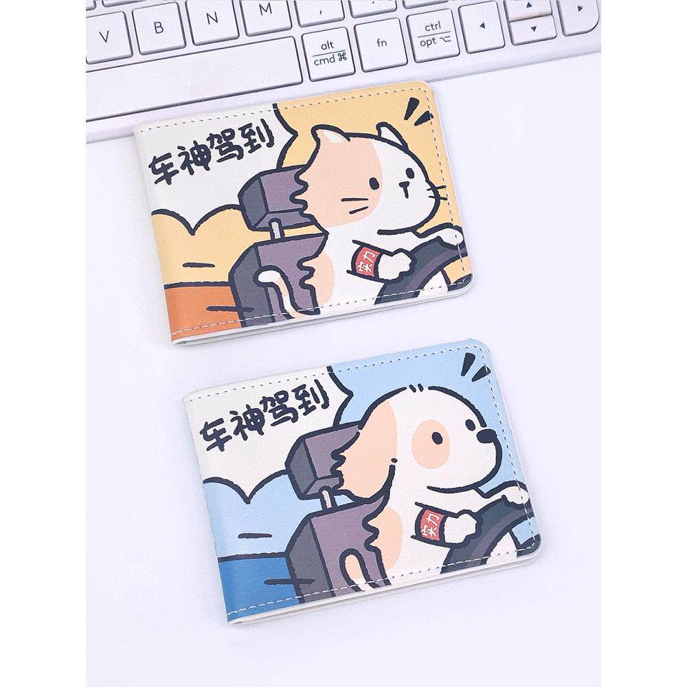 可爱猫狗驾驶证卡套PU皮革内含绒布油边封边情侣驾照保护套