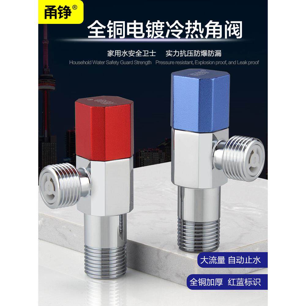 全铜三角阀冷热水大流量球阀分水阀马桶进水开关花洒一进二出阀门