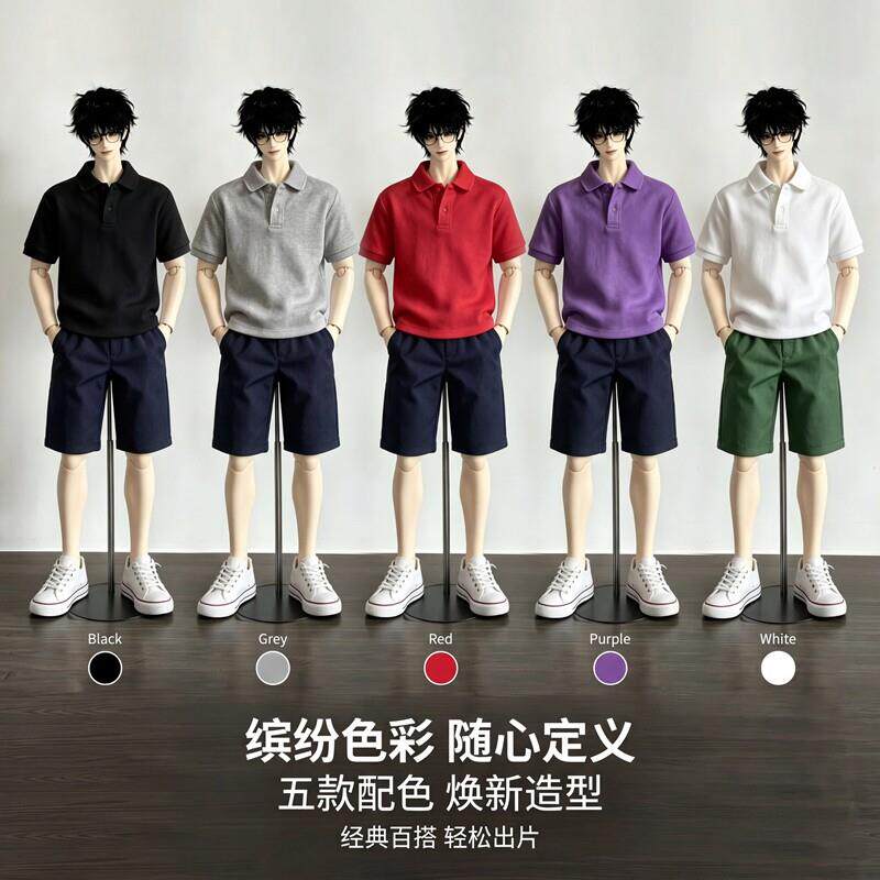 3分70叔体BJD娃衣4/6兵人体翻领Polo衫+工装短裤 男娃日常套装