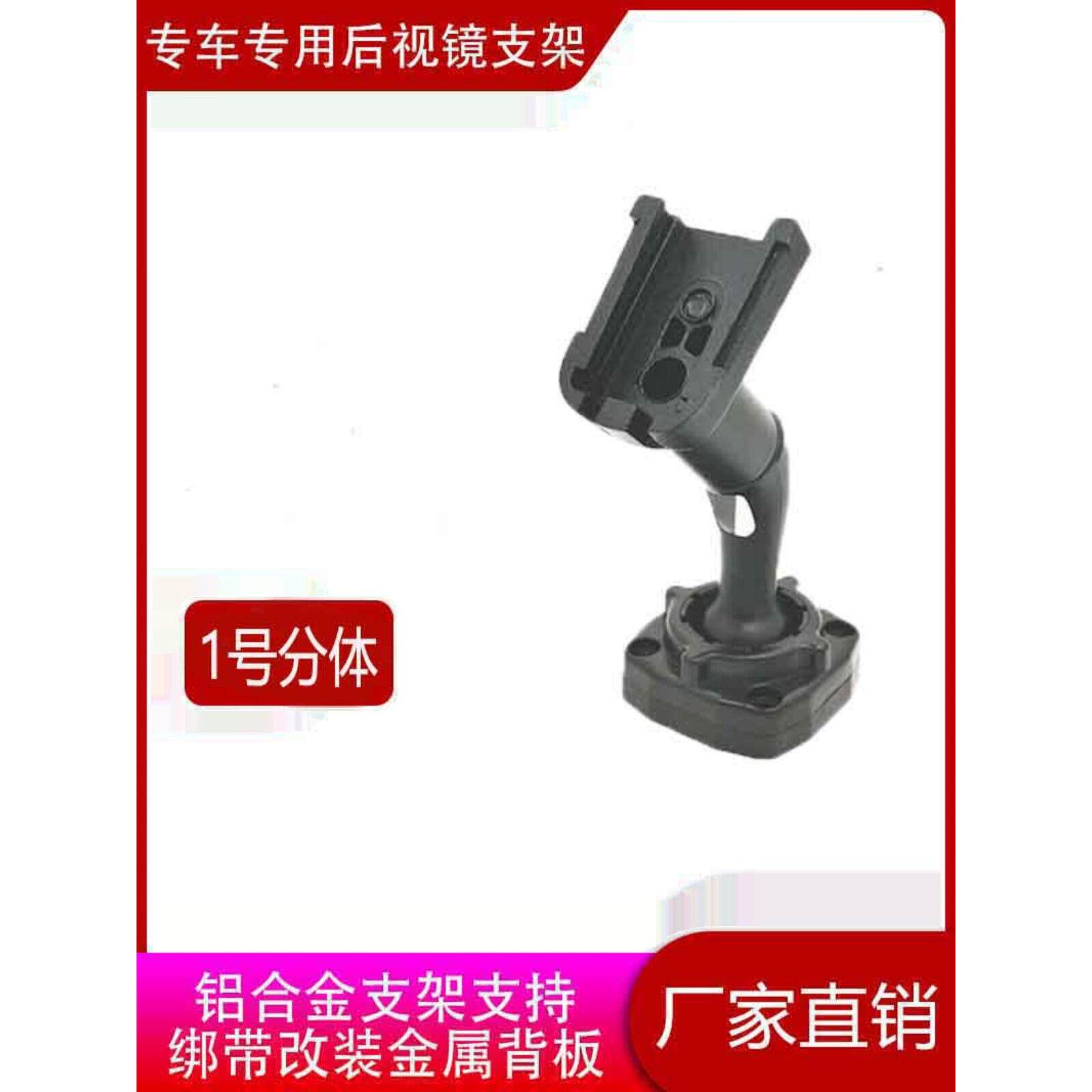 车载行车记录仪流媒体支架1号分体支架固定专车专用云镜支架