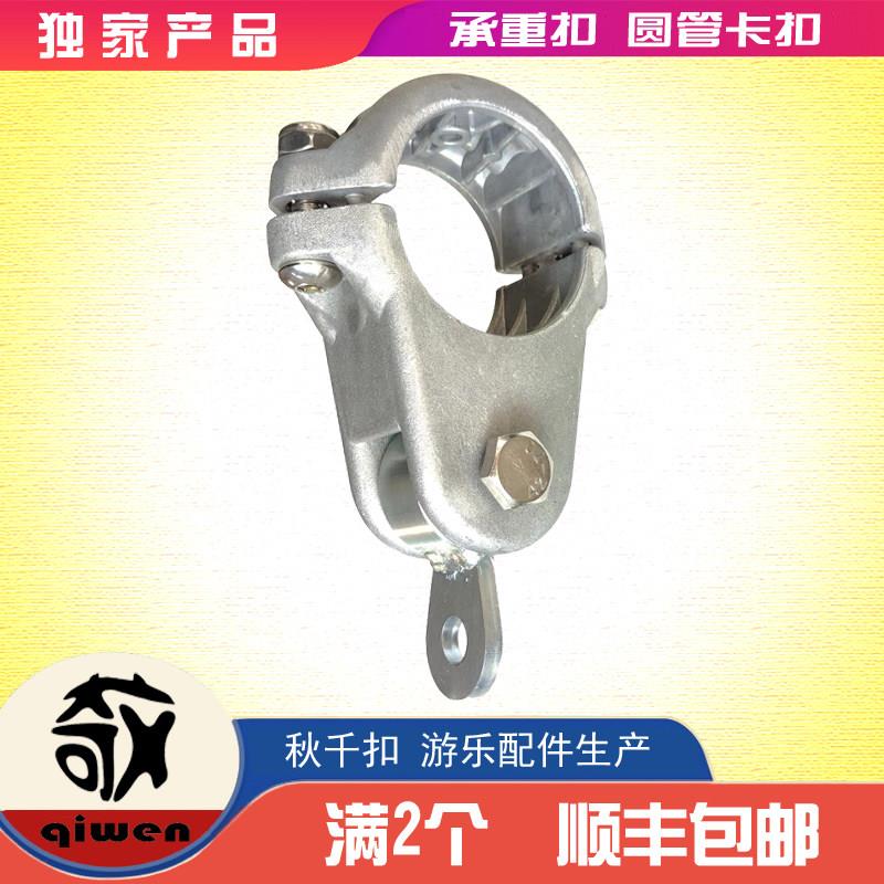 圆管秋千扣带轴承吊耳挂钩成人秋千配件室外玩具秋千架承重扣户外
