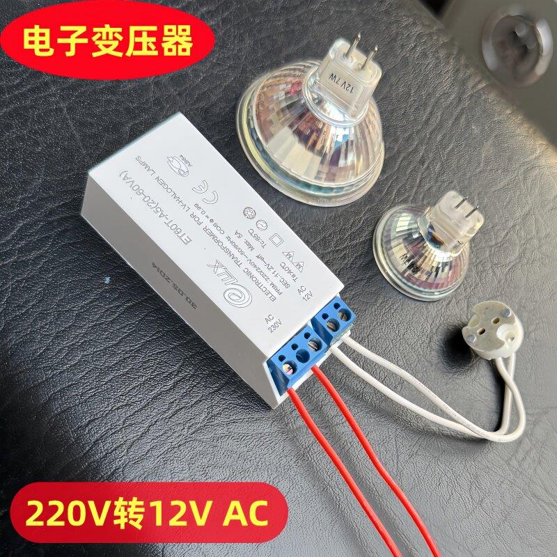 220V转12V电子变压器MR16MR11灯杯20W35W50W卤素石英灯杯LED电源