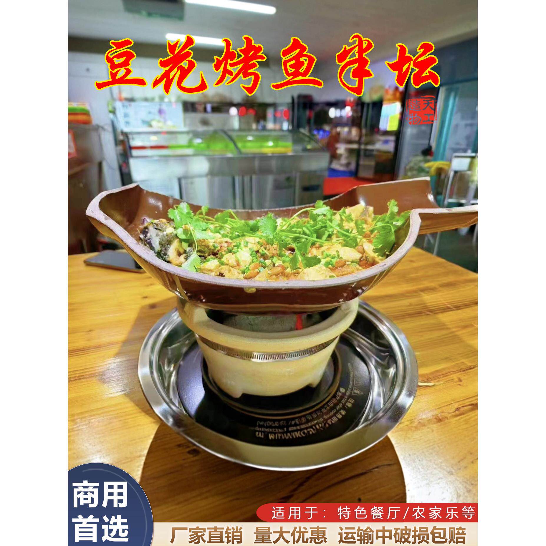 耐热半边坛子瓦罐豆花烤鱼网红烤鱼坛子锅瓦罐瓦坛锅坛子鱼锅商用