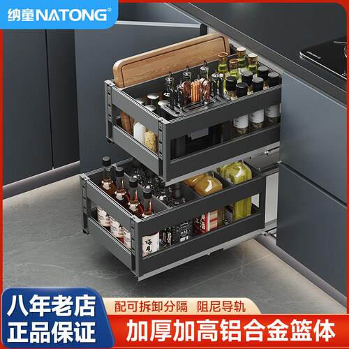 厨房抽屉式橱柜铝合金调味拉篮小规格双层调料收纳置物架窄柜阻尼