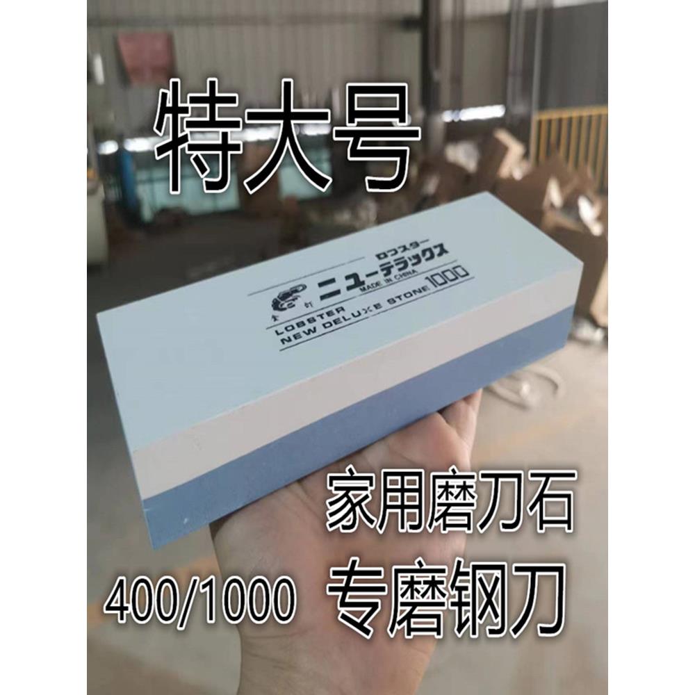 400/1000虾牌白刚玉磨刀石菜刀粗磨细磨用油石砥石磨刀器