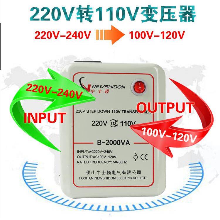 电源变压器220V转110V电压转换器110伏变220伏美国日本100V电饭煲