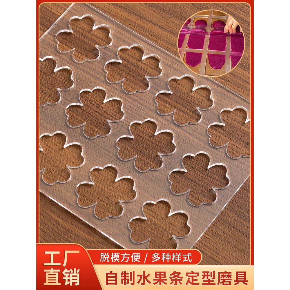 达克瓦兹模具瓦片酥芝麻薄脆烘焙饼干水果条亚克力爱心巧克力磨具