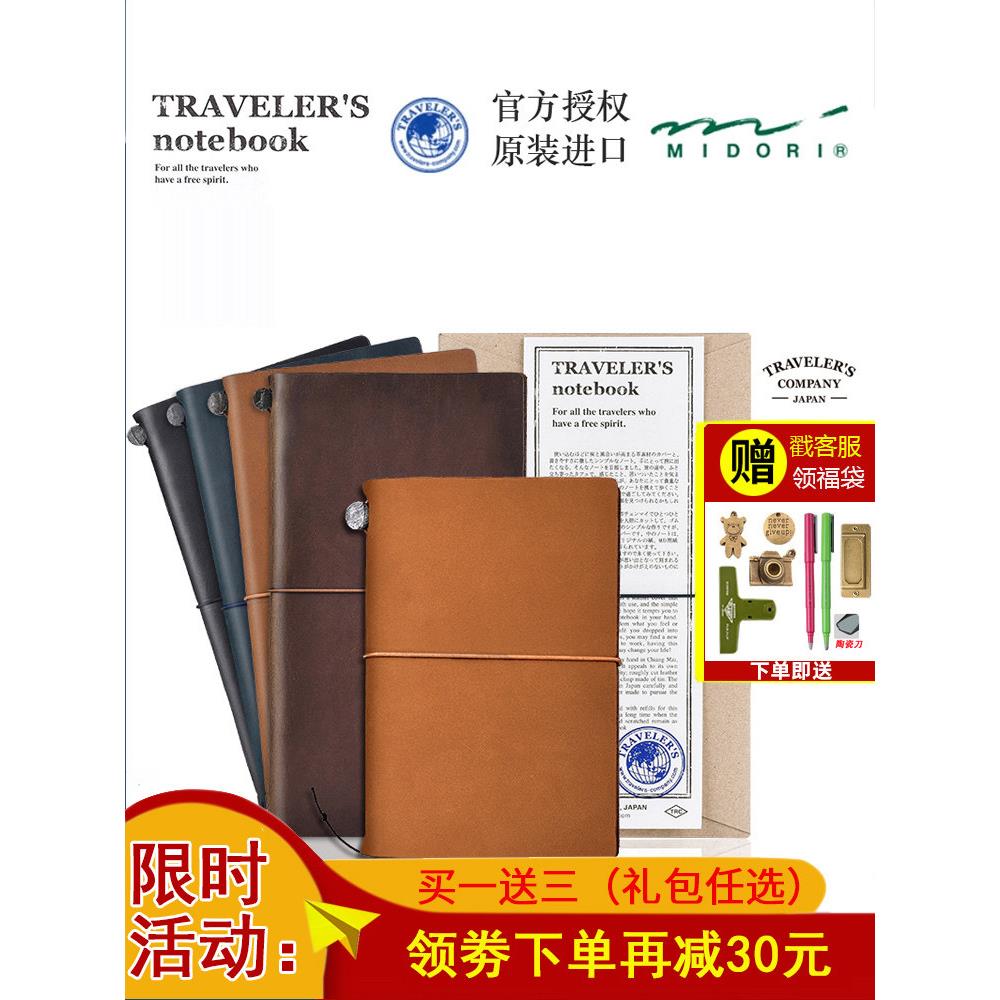 日本midori traveler's notebook旅行笔记本TN手账本标准护照空白