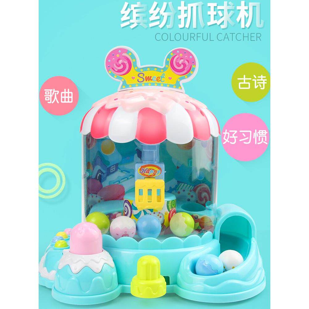 儿童益智缤纷抓球机带灯光音乐 古诗有开关按键热卖娃娃机夹娃机