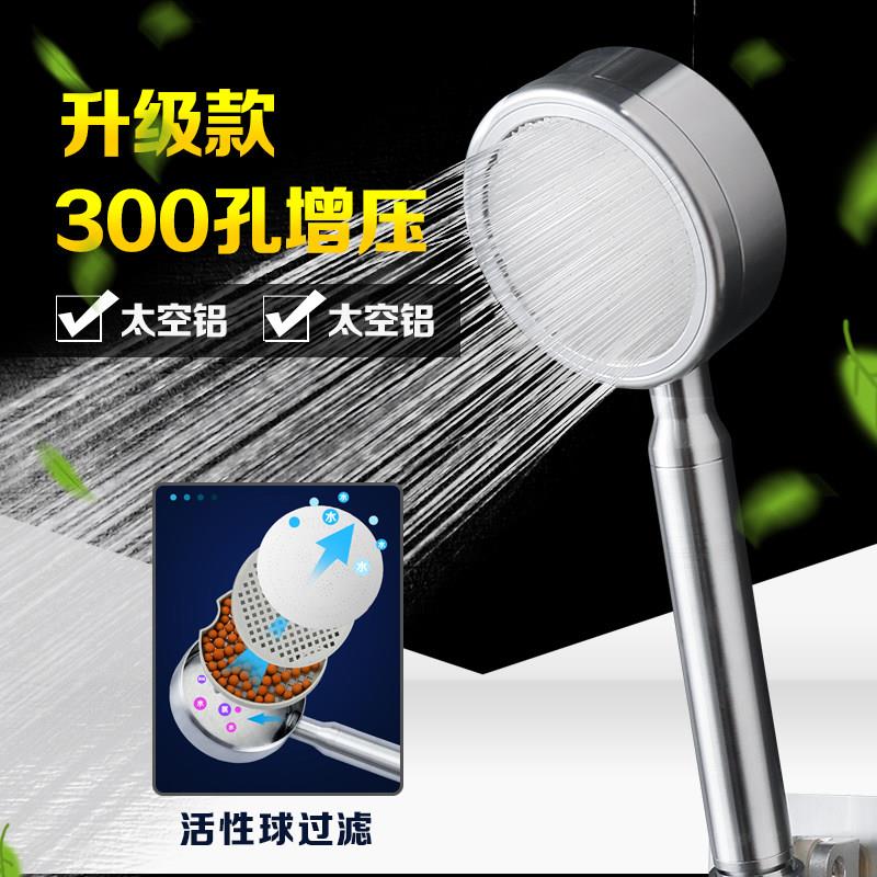 太空铝花洒沐浴套装家用加压洗澡热水器莲蓬增压增压淋浴喷头淋雨