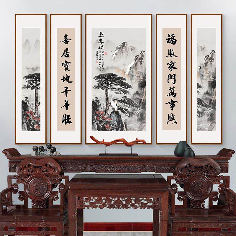 五联中堂画客厅挂画农村大堂屋靠山壁画大气镇宅山水画松鹤装饰画