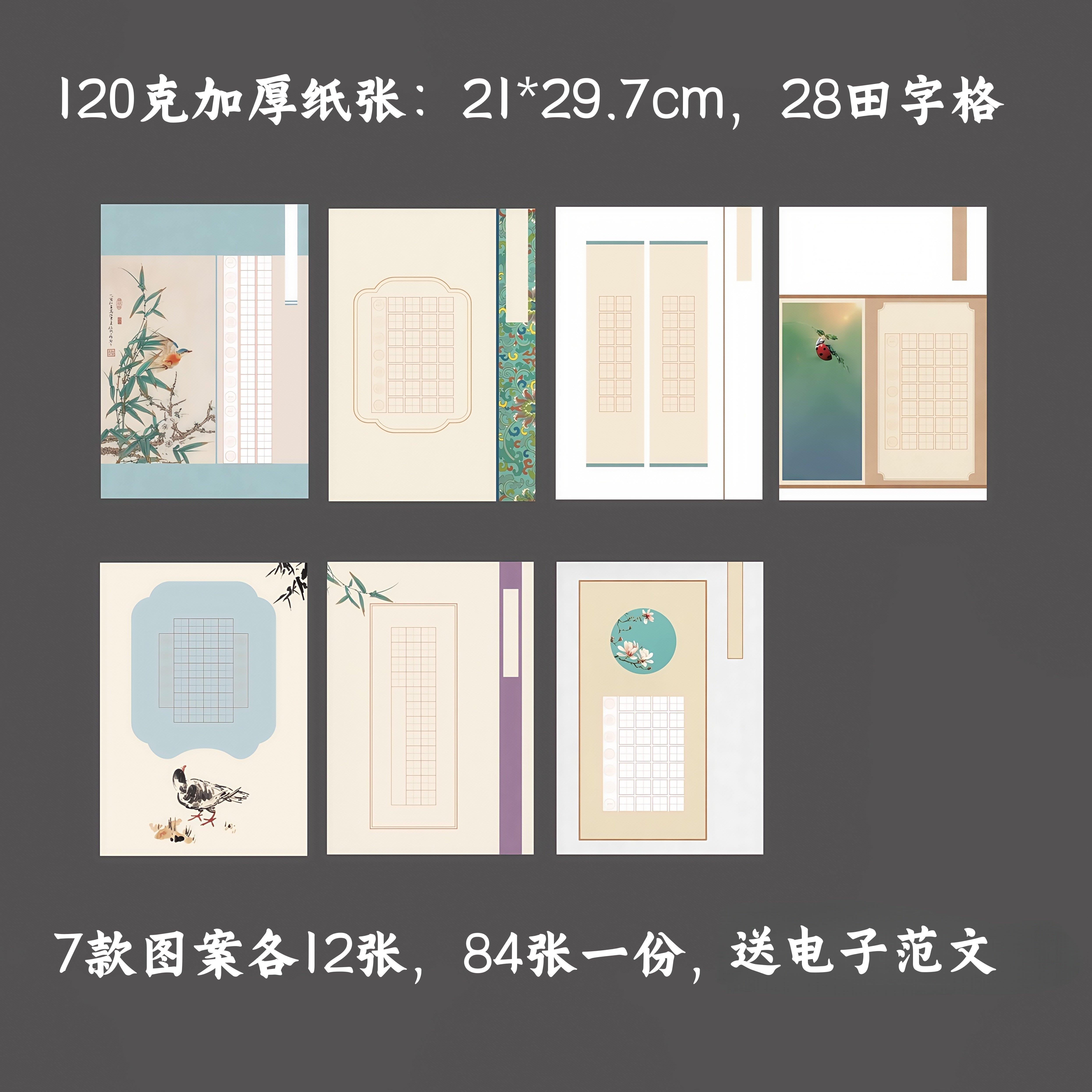 A4加厚硬笔书法比赛专用纸学生作品练习创作展览纸七言28田字格纸