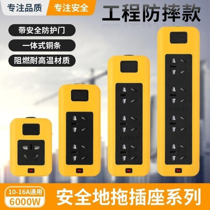 工程工地防摔抗爆大功率6000W接线板 一体成型空调电磁炉家用插排