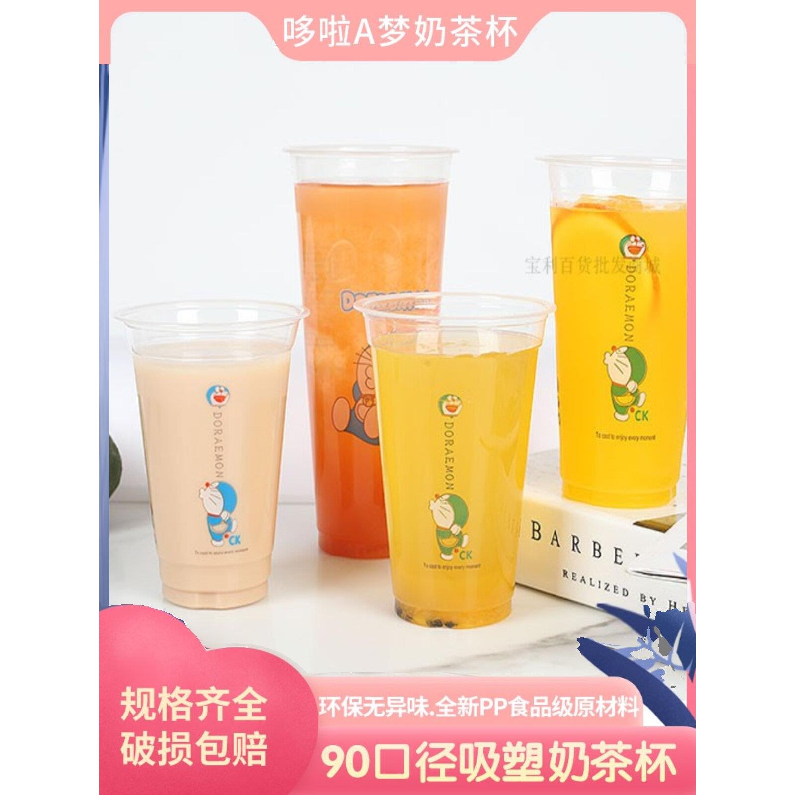 3406加厚90口径420/500/700ml一次性果汁奶茶杯眼神草莓TEA水果杯