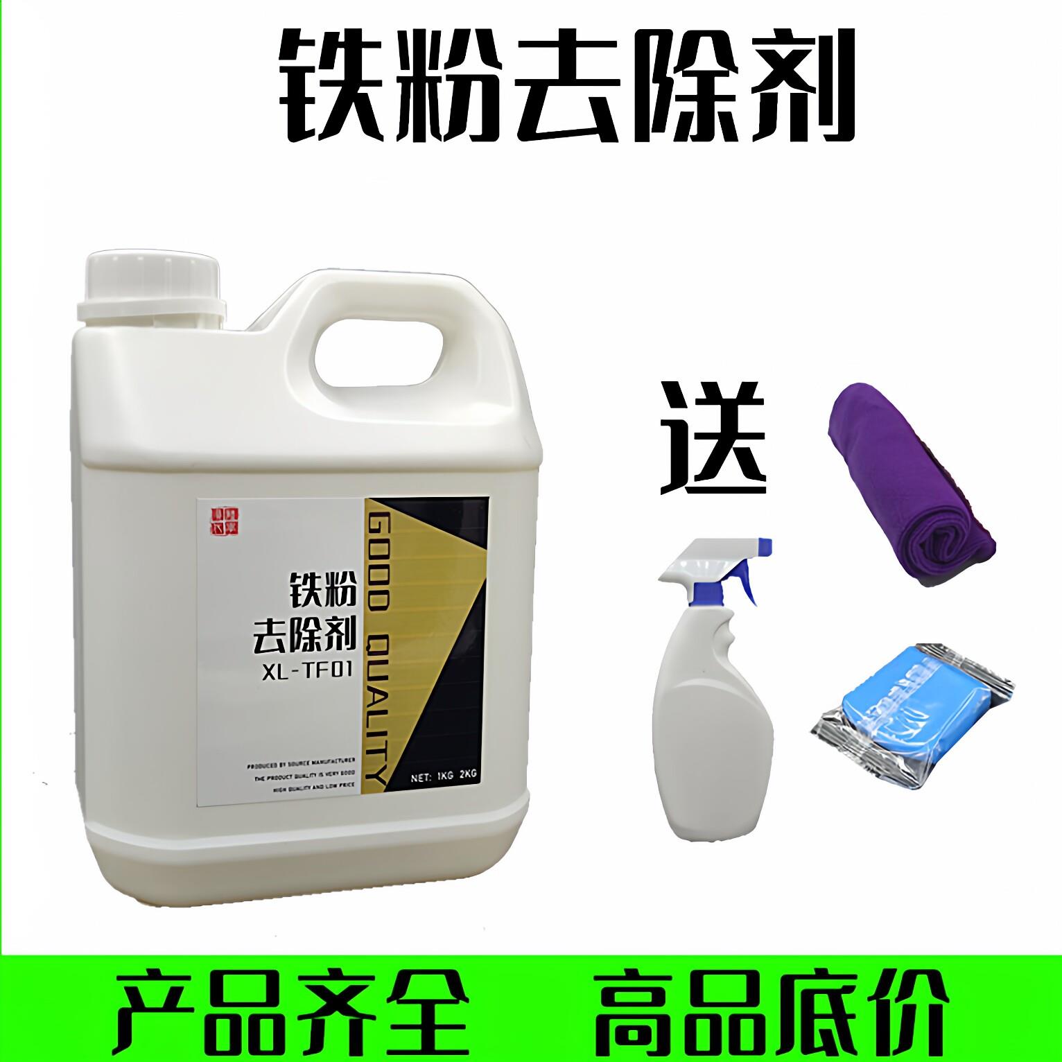 汽车漆面轮毂铁粉去除剂车漆黄点锈点铁点金属氧化层清洁剂大桶装