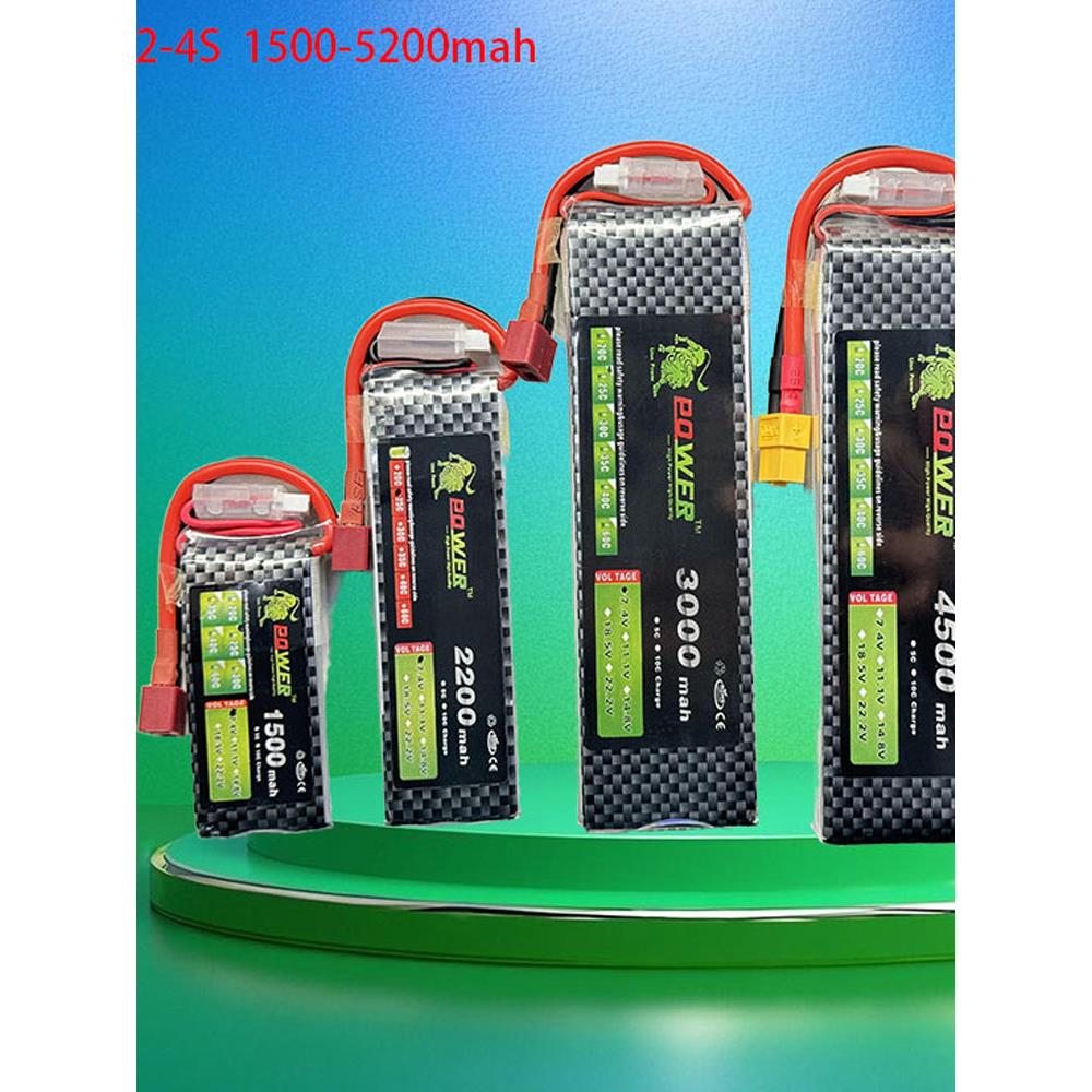 狮子锂电池2S3S4S 12V航模电池1500 2200 3000 4500 5200mah 40C