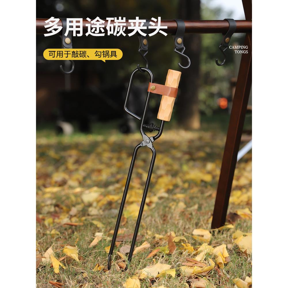 户外露营烧烤焚火钳加长防烫木炭夹子露营烤肉工具野餐炉木柴碳夹