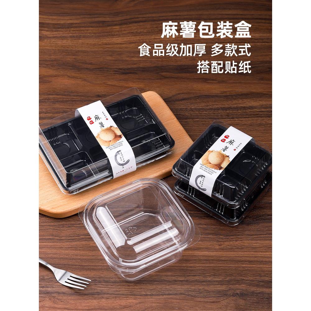 4粒6粒麻薯包装盒肉松小贝雪媚娘面包泡芙蛋黄酥烘焙西点吸塑盒子