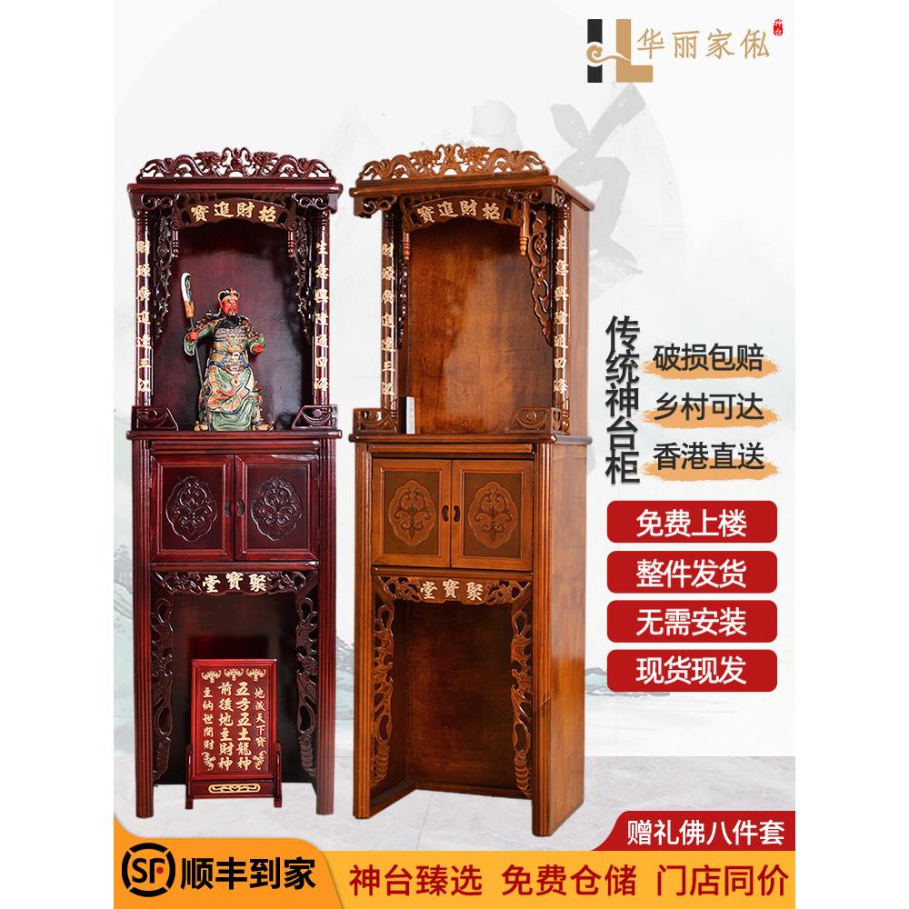 关公佛龛财神爷摆放柜客厅佛台神台柜土地公佛柜仙家供桌家用柜子
