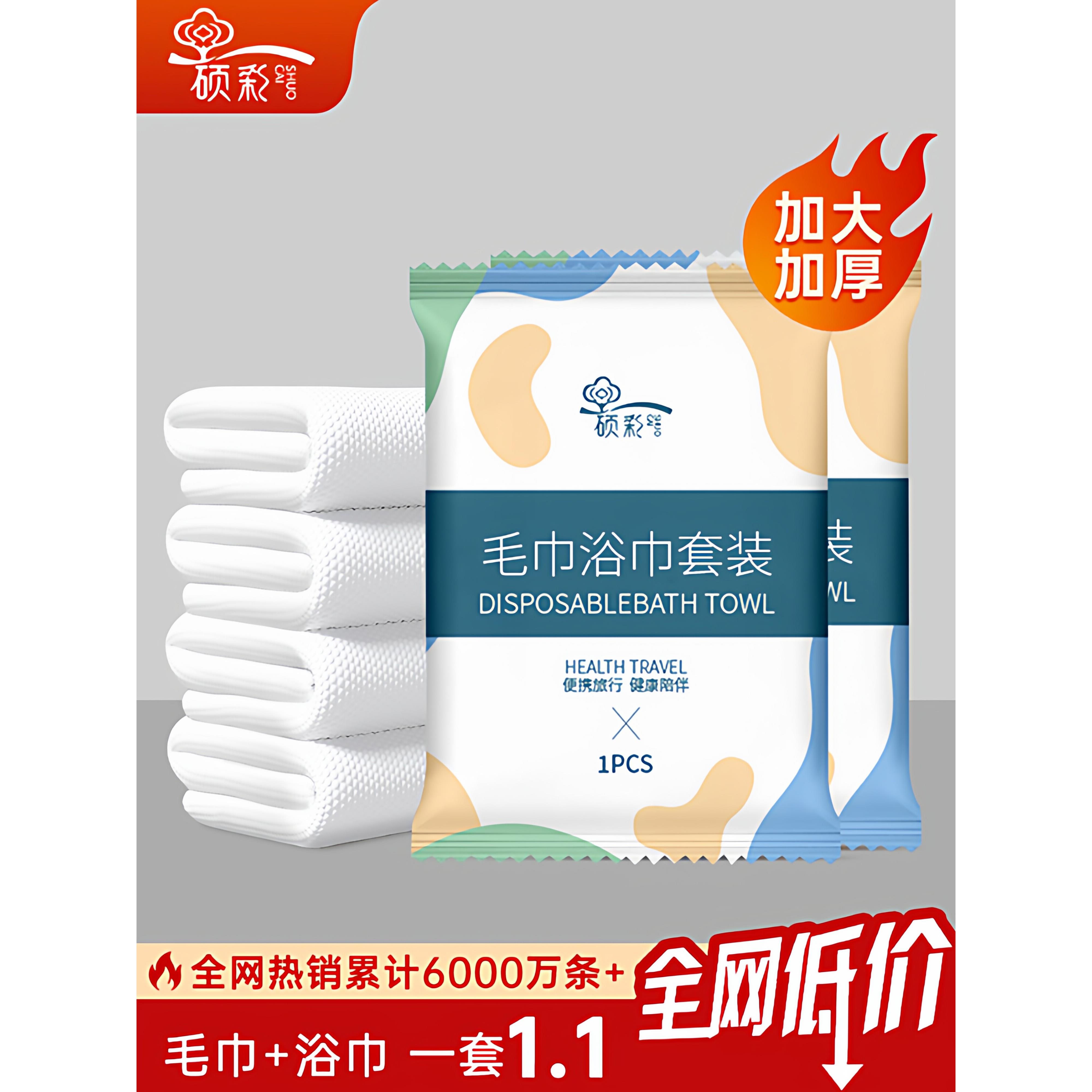 一次性毛巾浴巾套装旅行单独包装加厚加大吸水酒店专用三件套