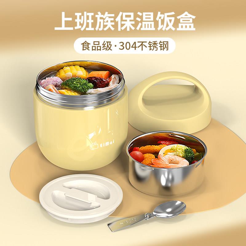 日本进口碗带盖24小时超长保温饭桶迷你小型便当饭盒不锈钢保温