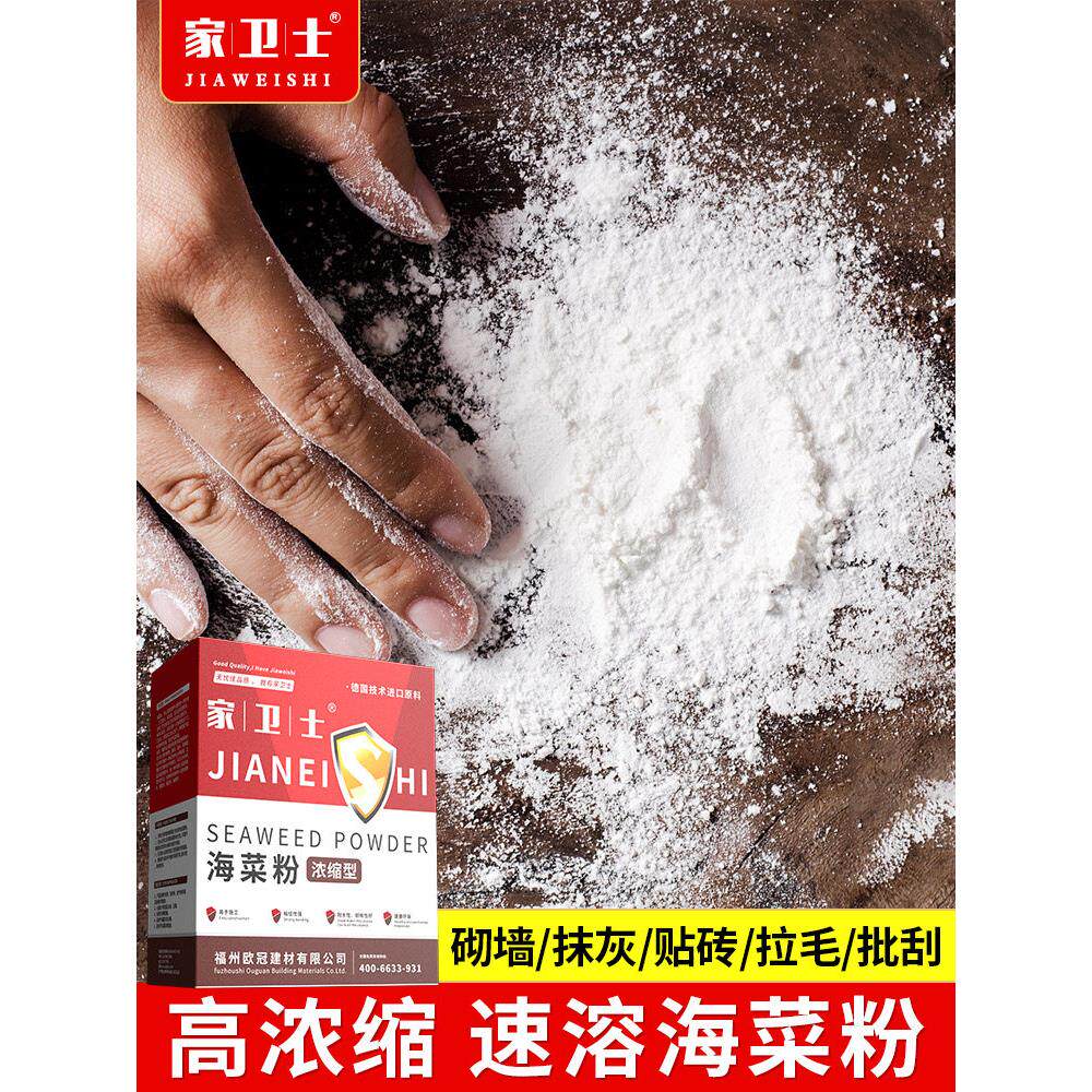 建筑专用海菜粉喷浆内墙界面粘合剂外墙瓷砖胶粘结剂速溶胶粉拉毛